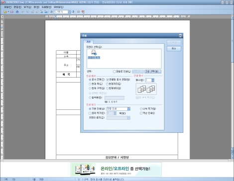 Free Hwp Converter To Doc For Mac