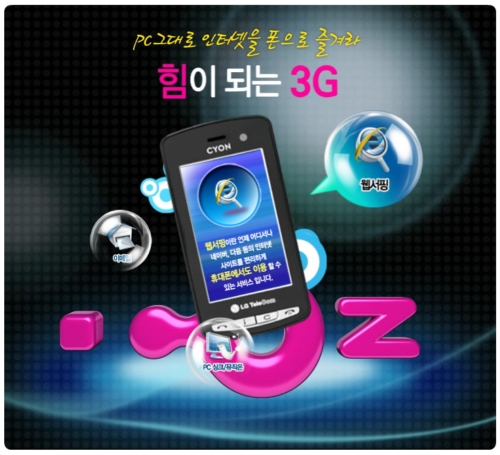 오즈텔레콤 이미지